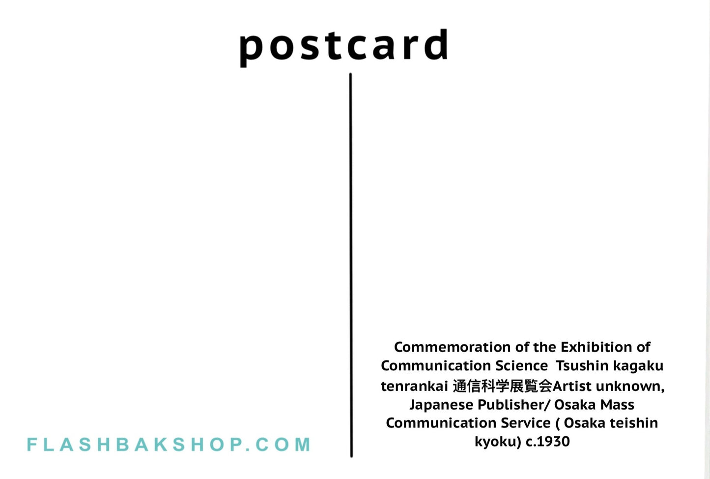 Commemoration of the Exhibition of Communication Science, c.1930 - Postcard