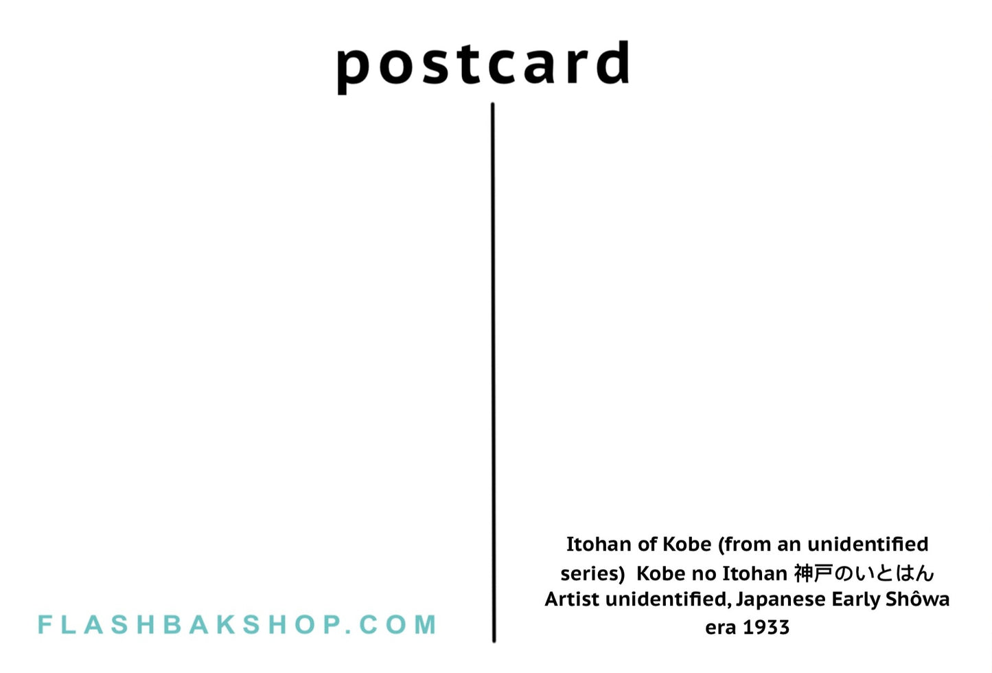 Itohan of Kobe, 1933 - Postcard