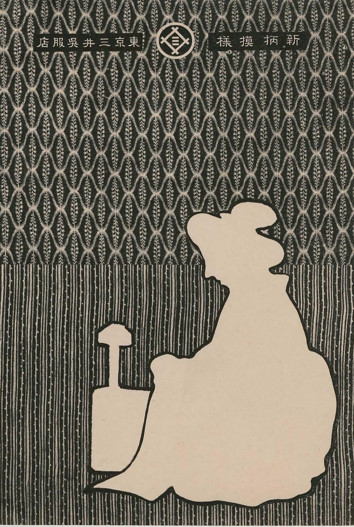 Nuevos diseños, 1904 - Postal