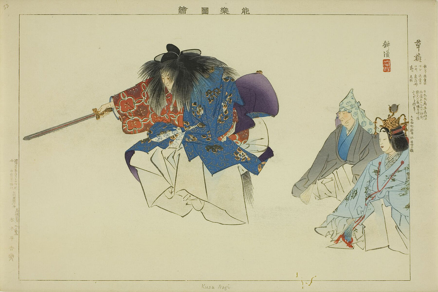 Kusa Nagi, from the series “Pictures of No Performances (Nogaku Zue)” Date- 1898 Artist- Tsukioka Kogyo