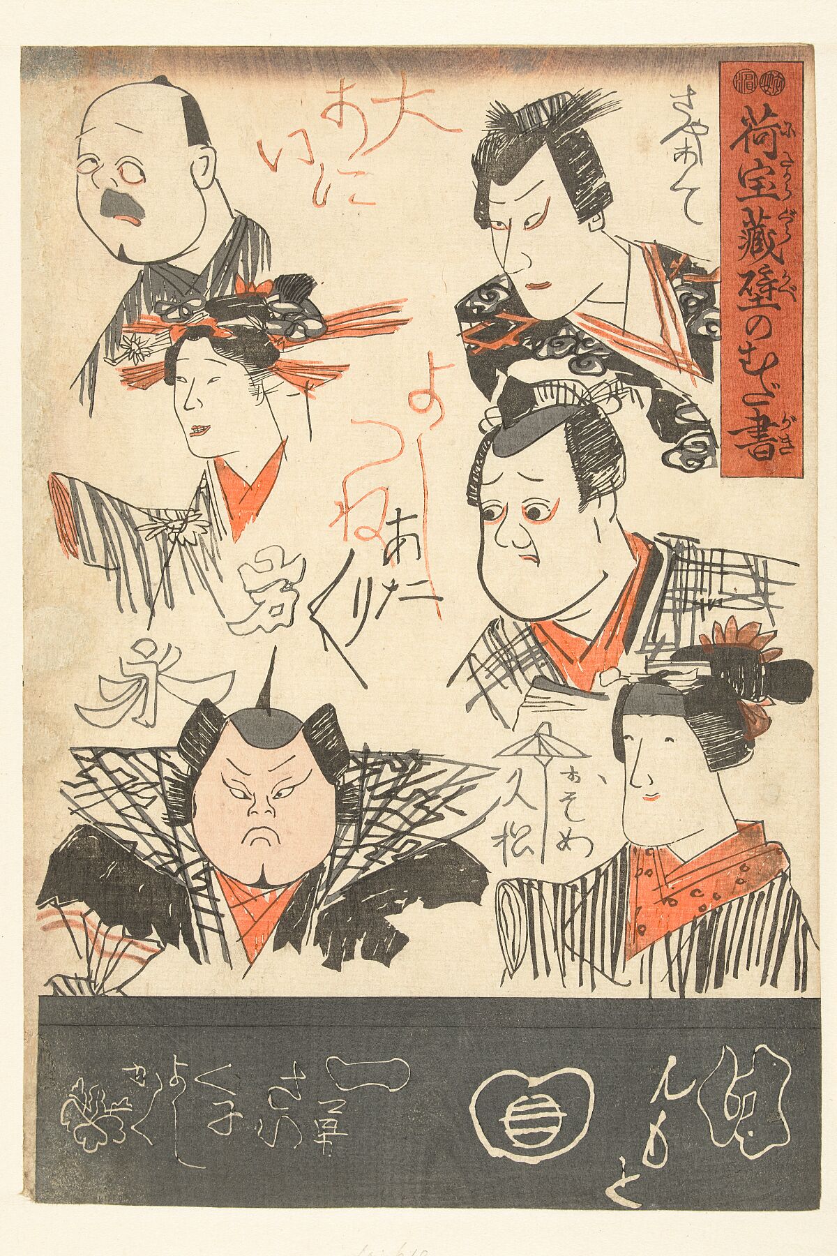 Six Actor Portraits (2) by Utagawa Kuniyoshi, 1847