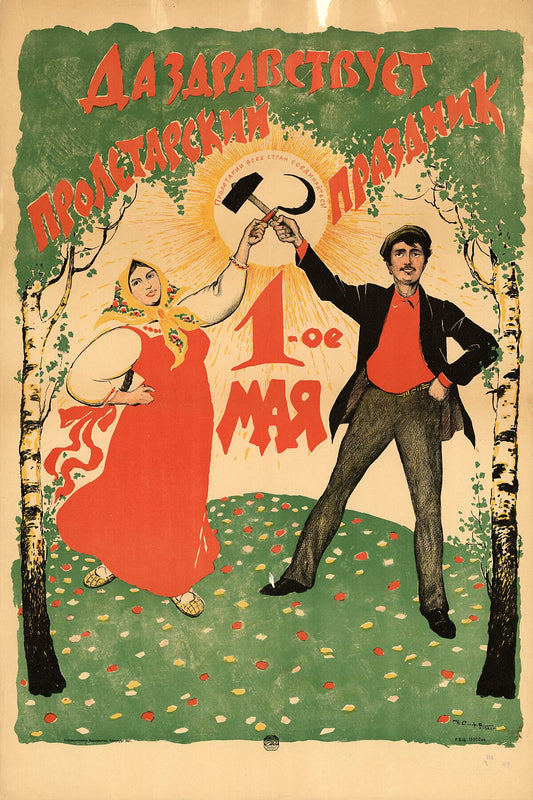 Cartel del 1 de mayo de Ivan Vasilyevich Simakov - 1921
