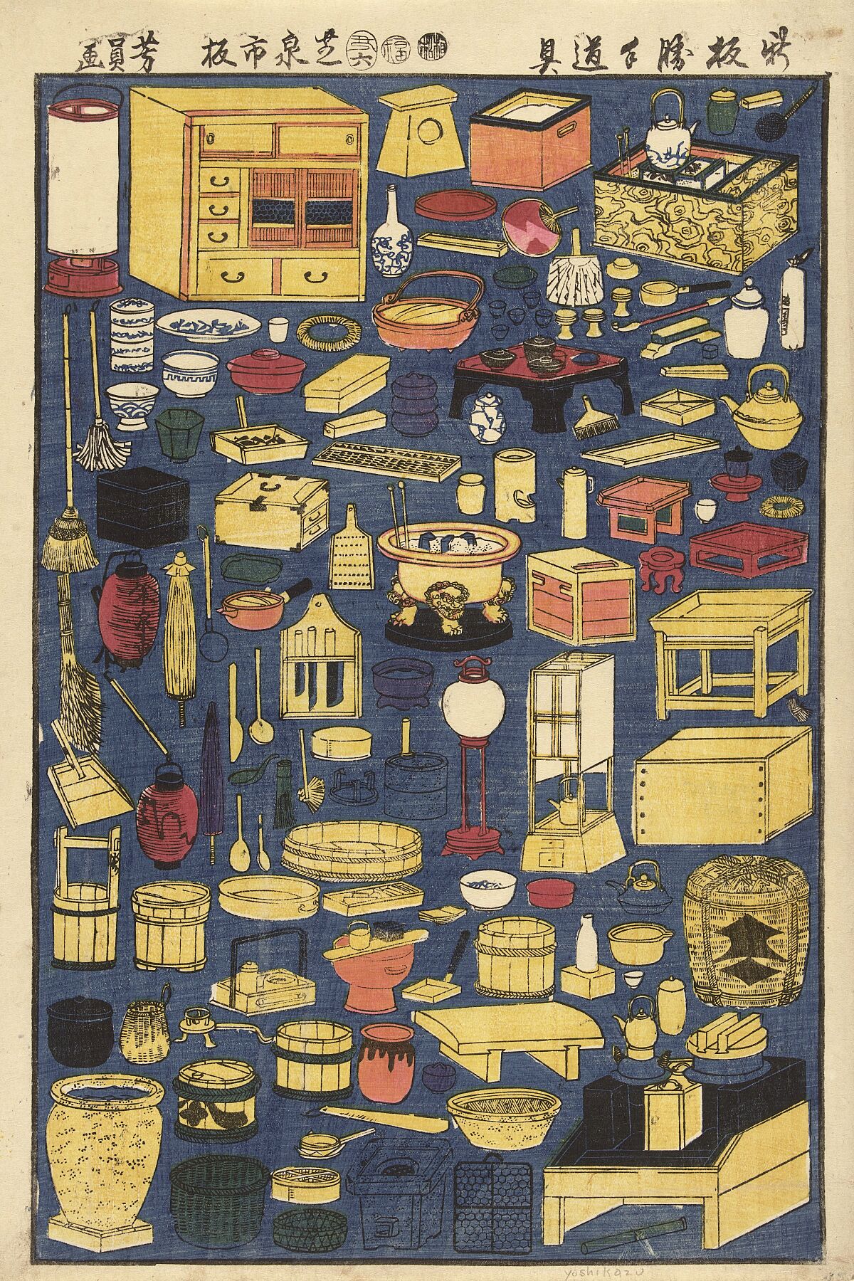 Miscellaneous Household Supplies, Utagawa Yoshikazu, 1853