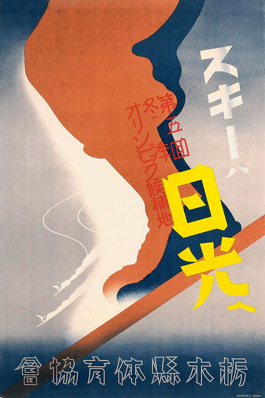 1930s Japan Travel Poster for skiing in Nikko, promoting Japan as a candidate for the 1940 Winter Olympics